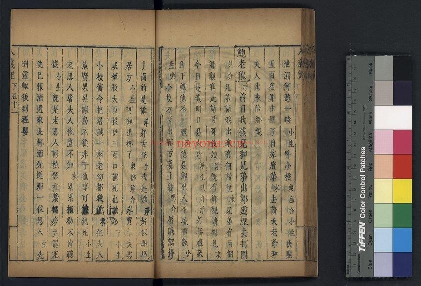 八义记_(明)徐元撰_明虞山毛氏汲古阁刊清代修补本
