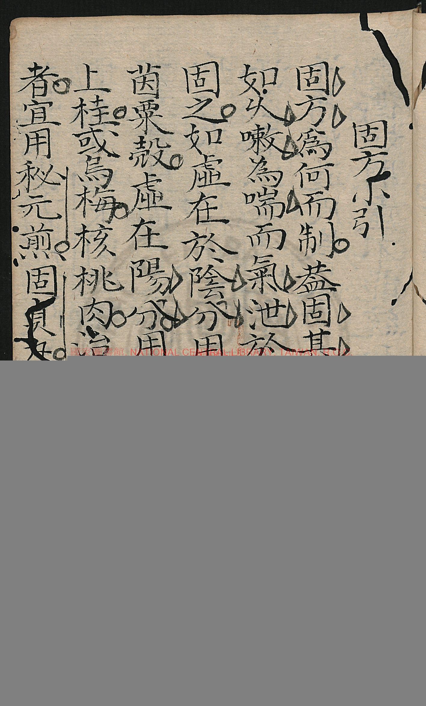 八阵方论_曾长泰