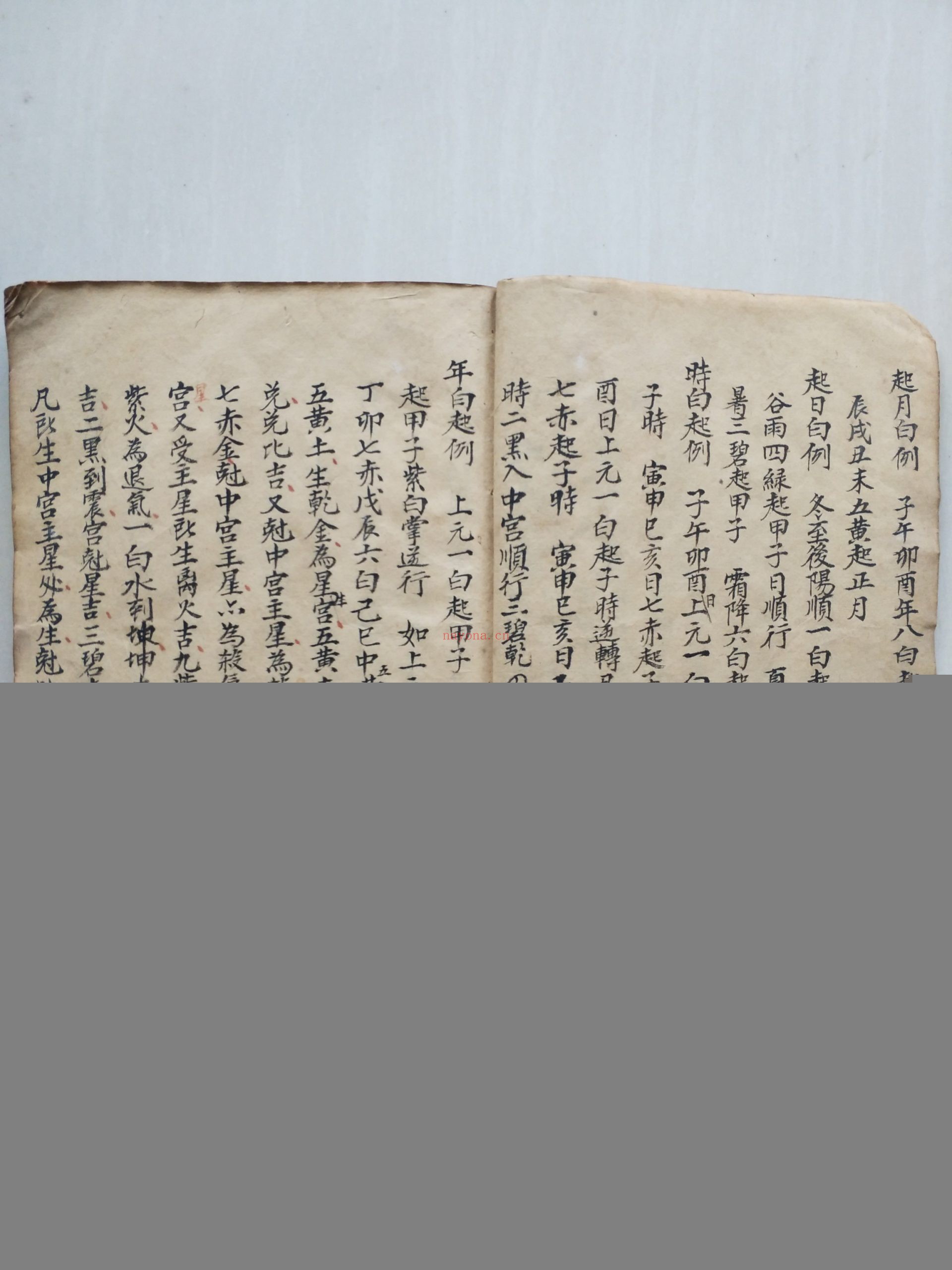 光绪地理阳宅阴宅秘诀