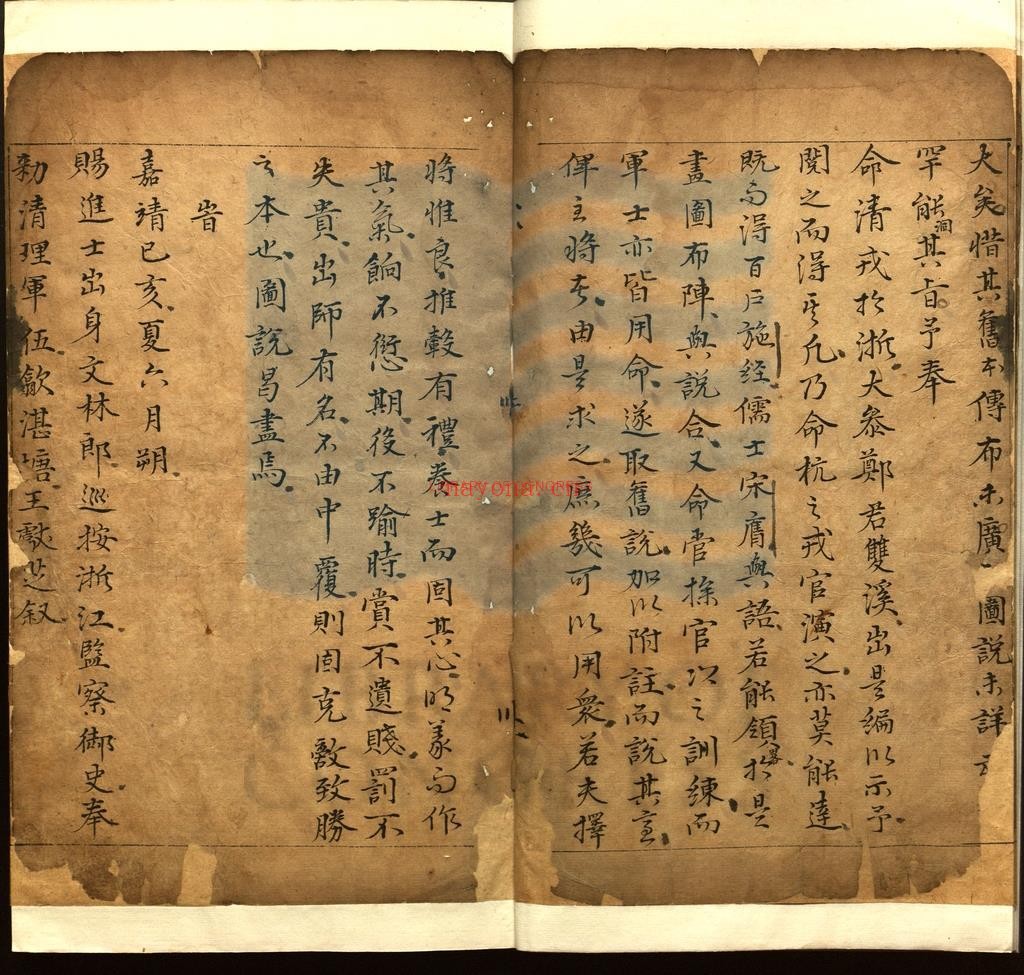 八阵合变图说（据序题_同函脊题）明龙正撰_明钞本