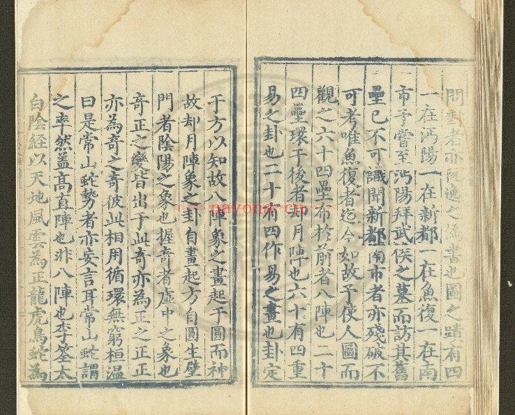 八阵合变图说_(明)蓝章撰_明正德丙子(十一年_1516)两淮运司蓝格刊本