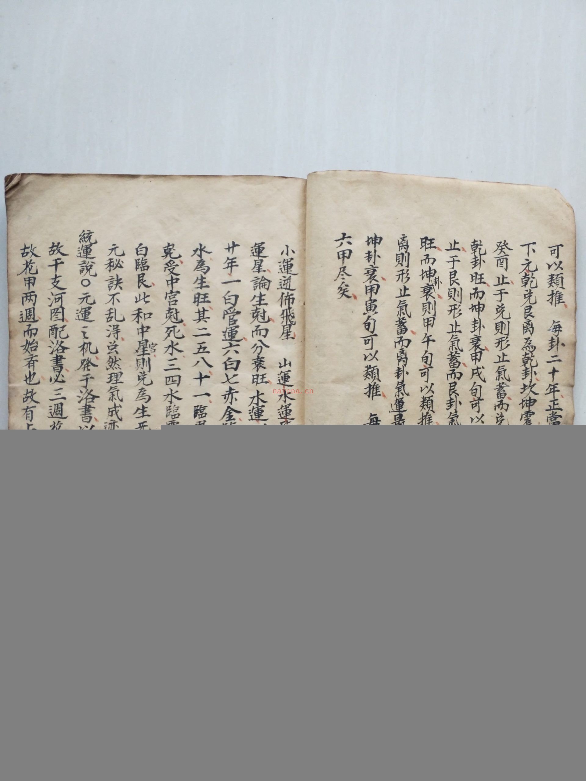 光绪地理阳宅阴宅秘诀