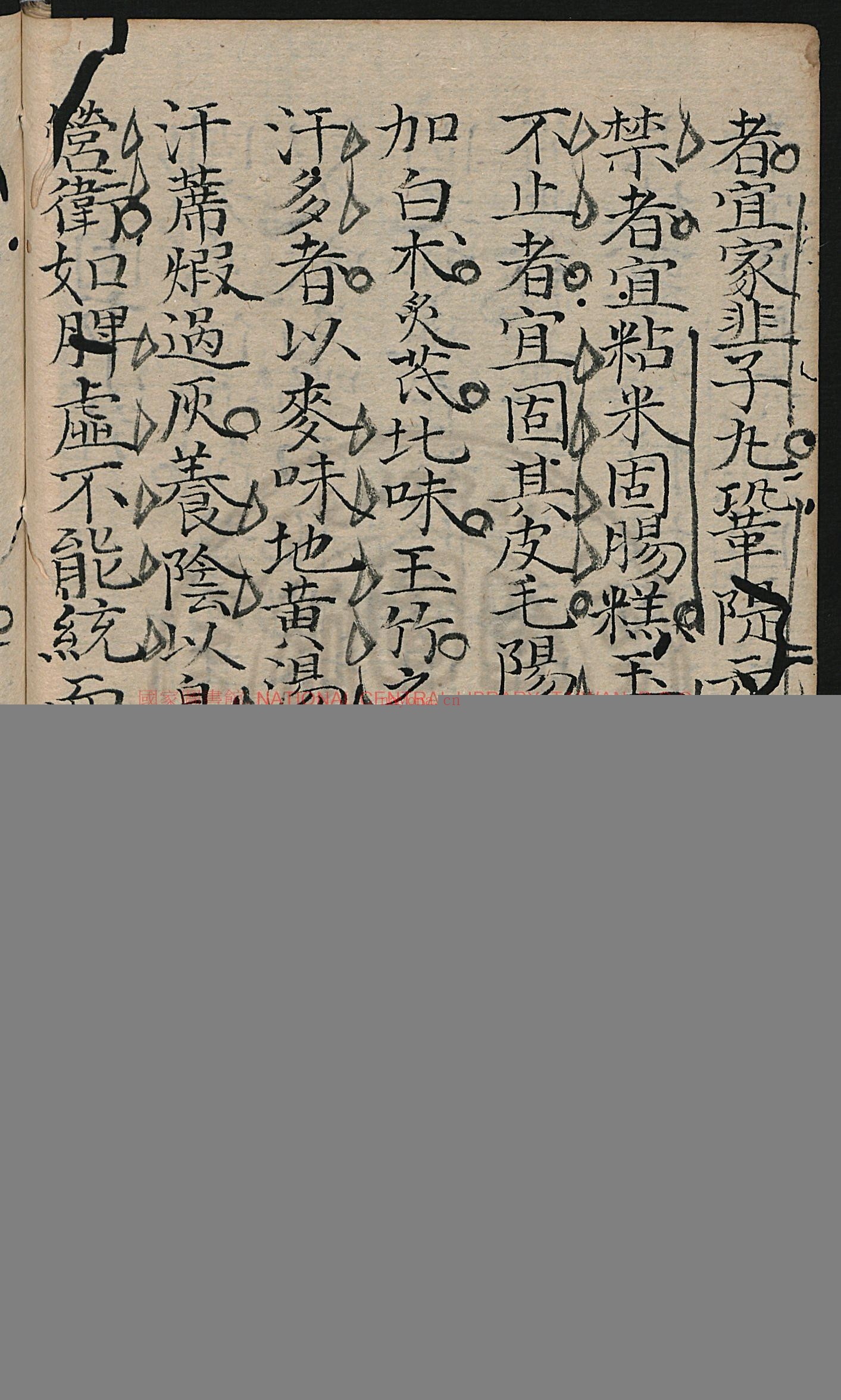 八阵方论_曾长泰