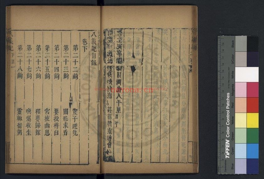 八义记_(明)徐元撰_明虞山毛氏汲古阁刊清代修补本