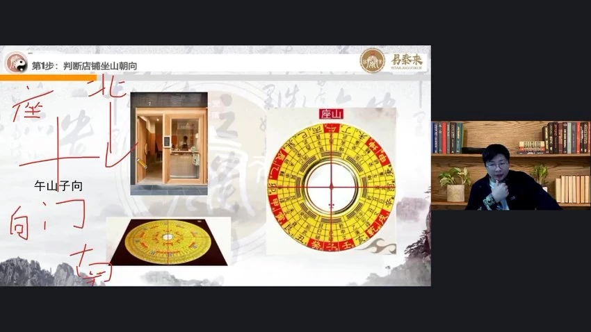 李俊贤《阳宅风水元月班》视频12集
