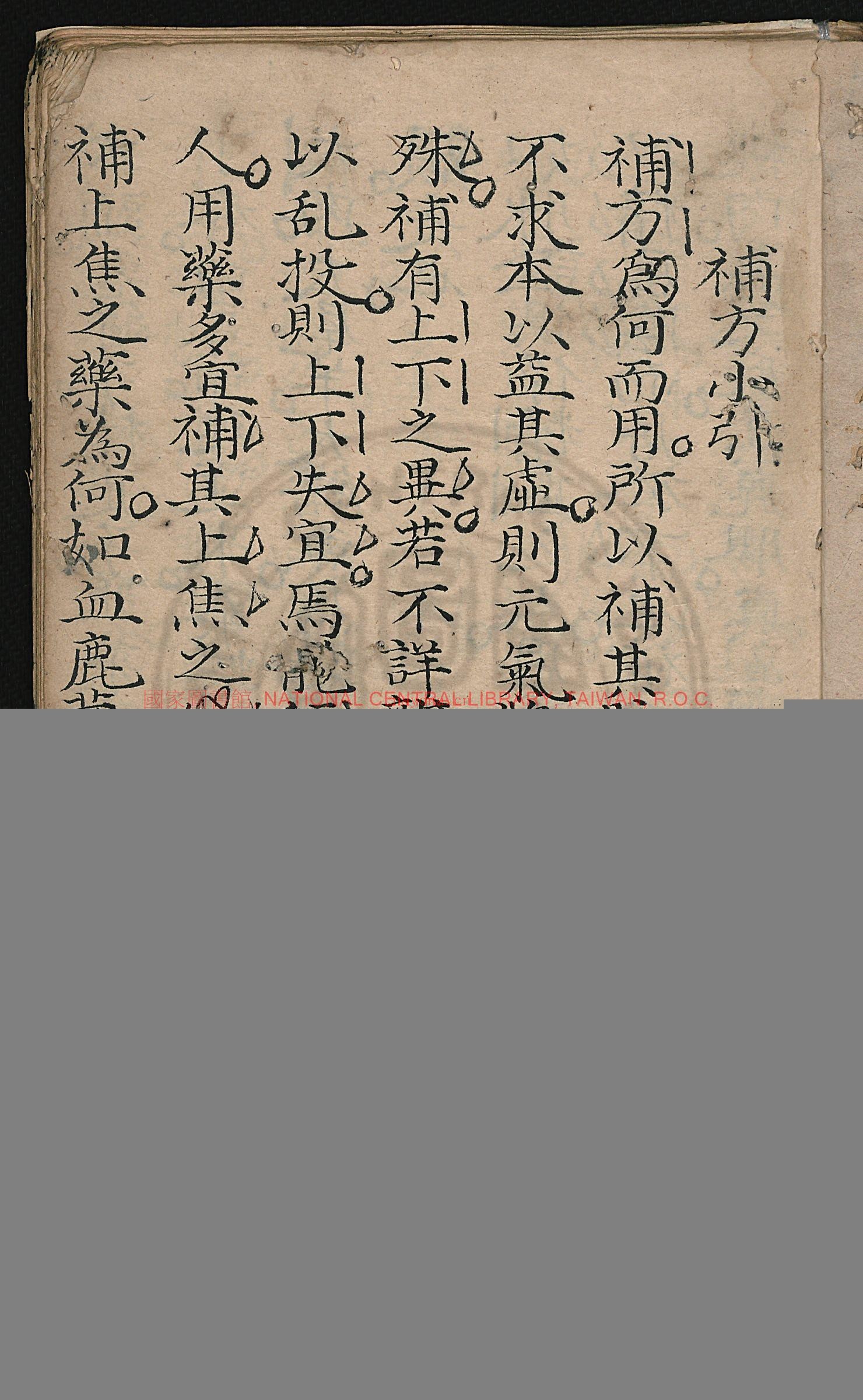 八阵方论_曾长泰