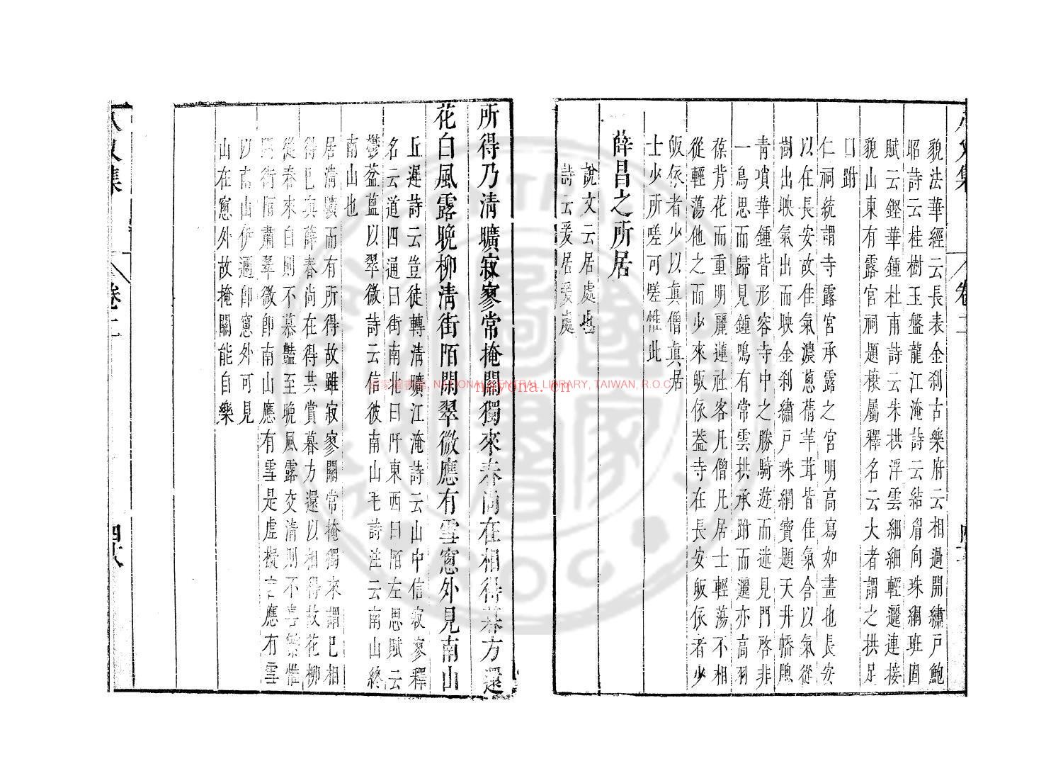 八义集_(唐)温庭筠撰_明末刊本