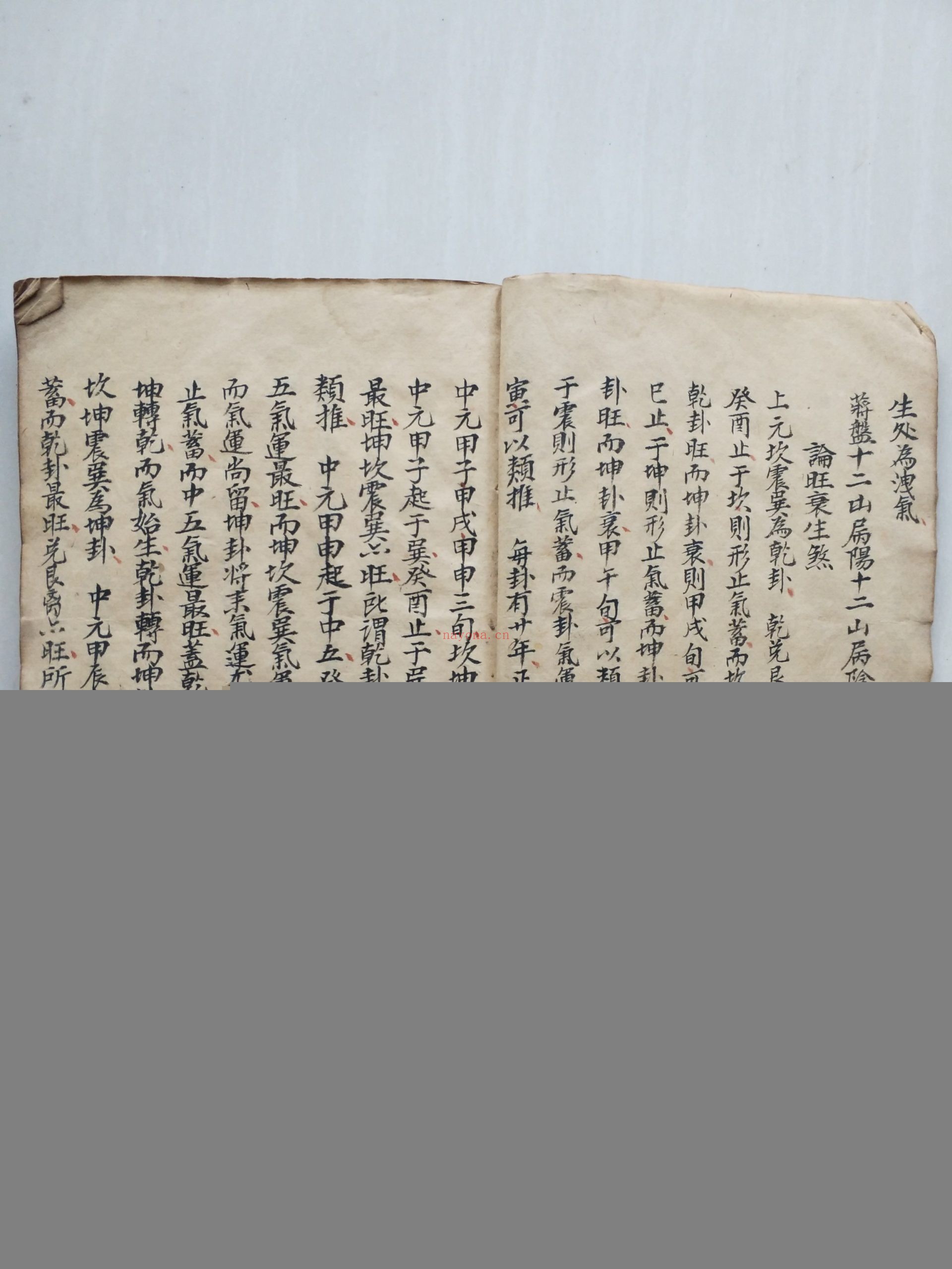 光绪地理阳宅阴宅秘诀