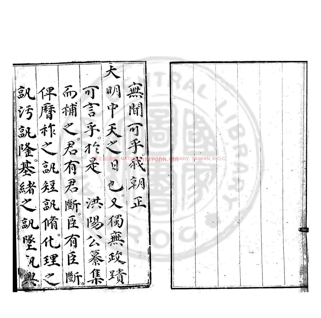 八十六朝史纲捷录_(明)张位撰_明万曆间(1573-1620)重刊本