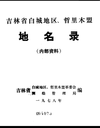 资料截图