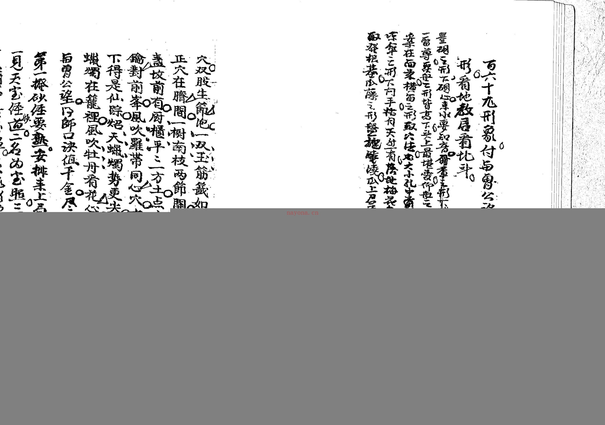 廖厚家传地理秘诀：传统文化资料