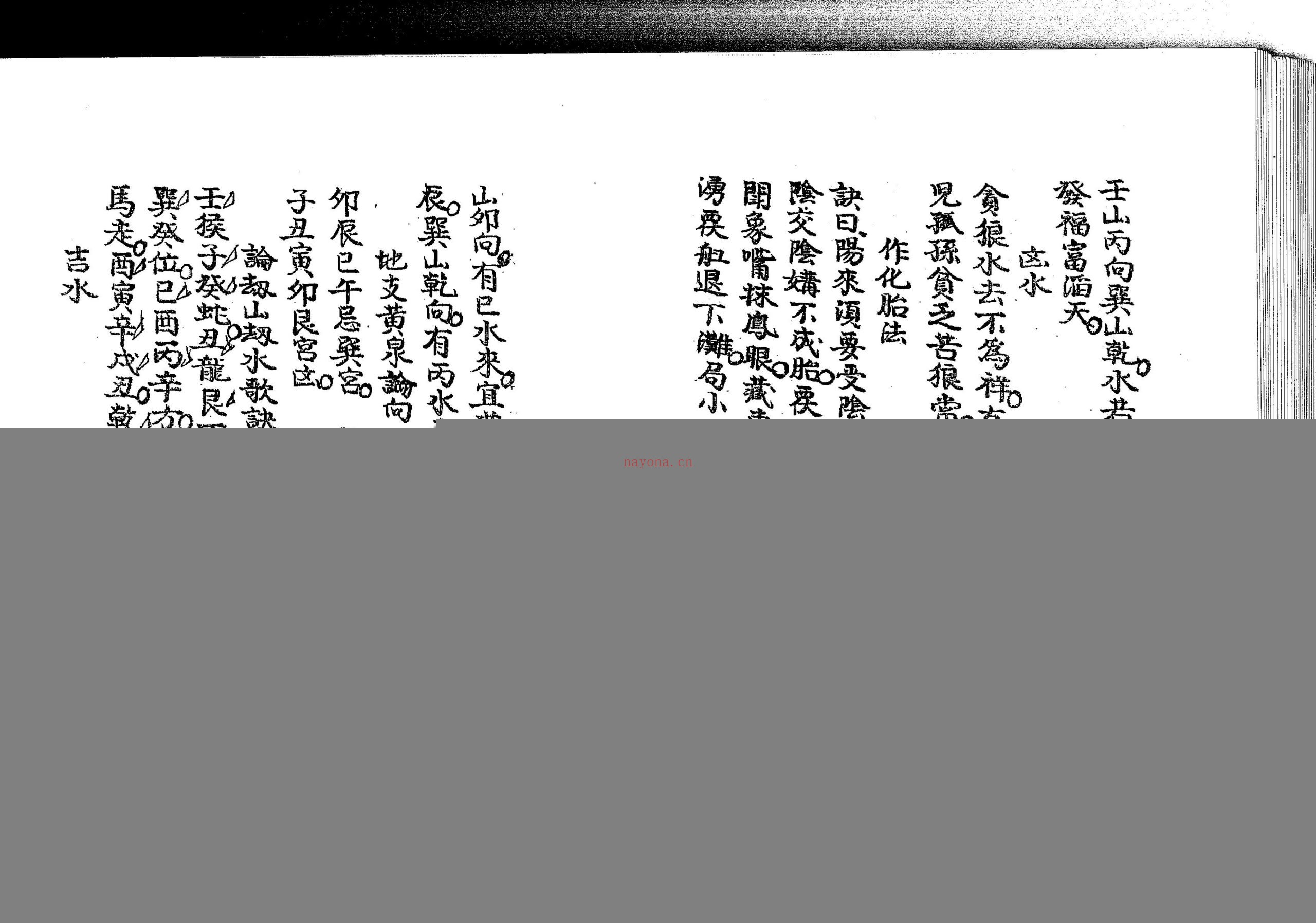 廖厚家传地理秘诀：传统文化资料