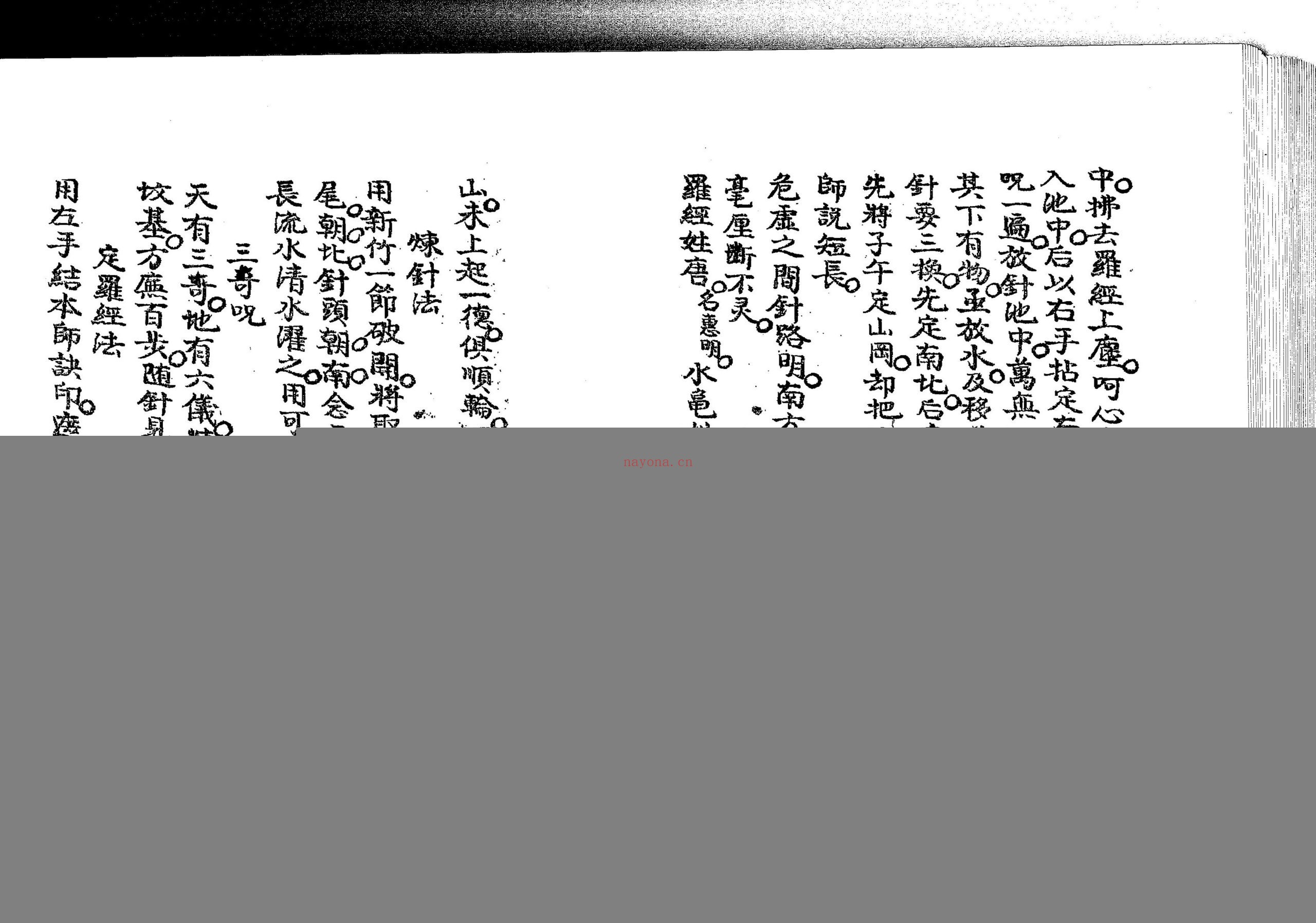 廖厚家传地理秘诀：传统文化资料