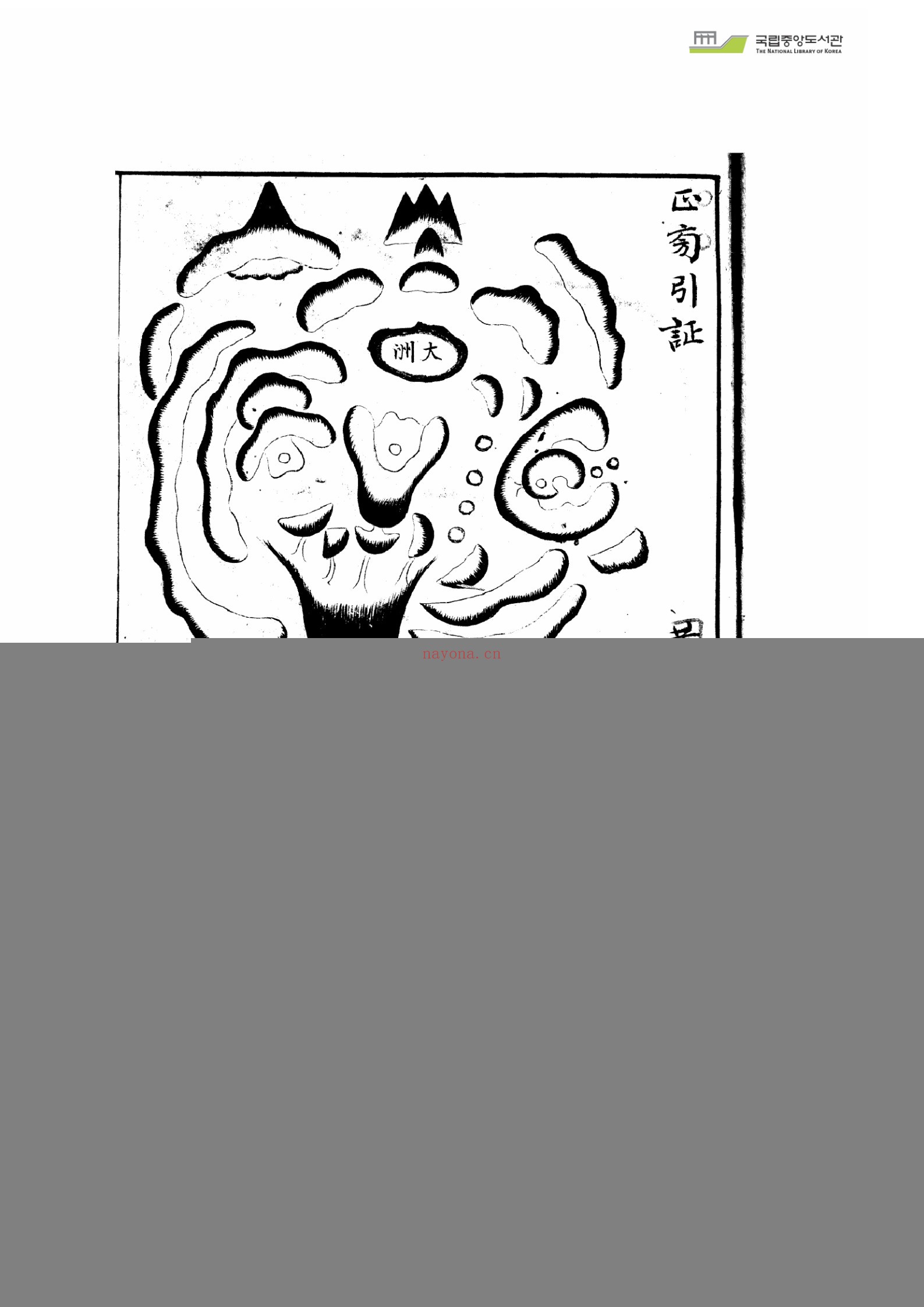 玄珠精选（4册）：传统文化资料