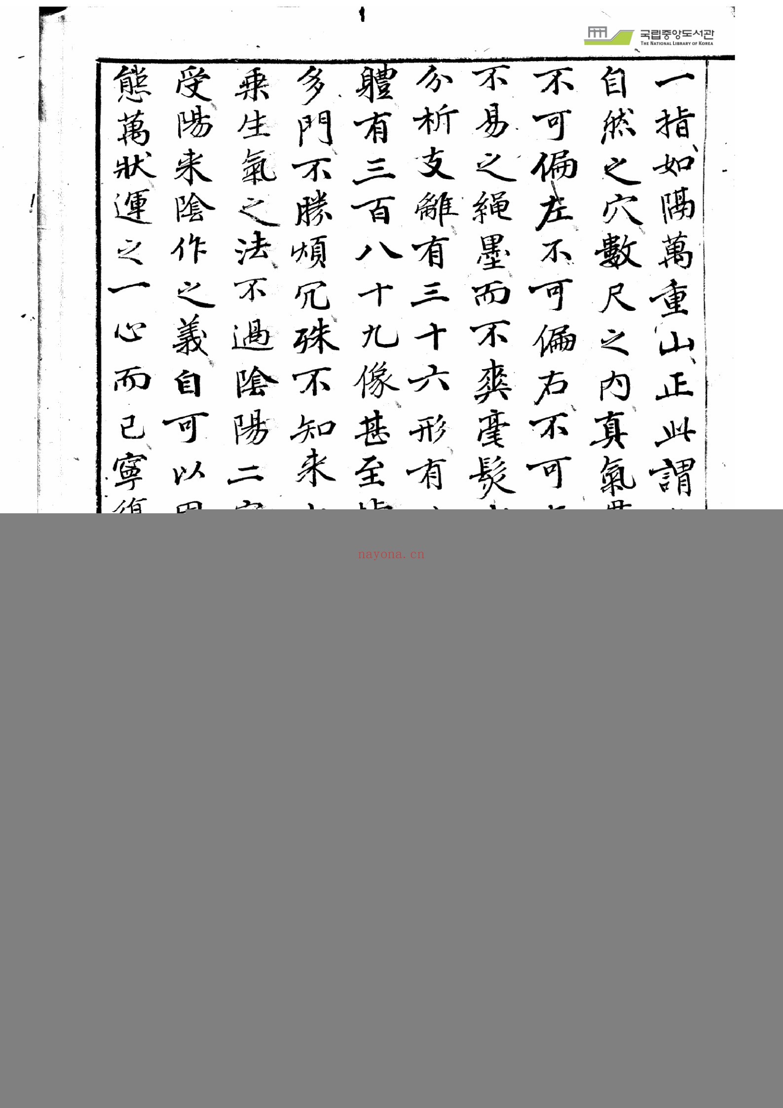玄珠精选（4册）：传统文化资料