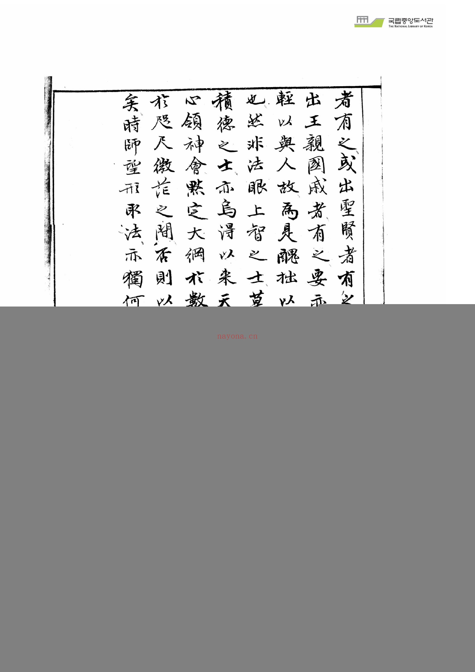 玄珠精选（4册）：传统文化资料