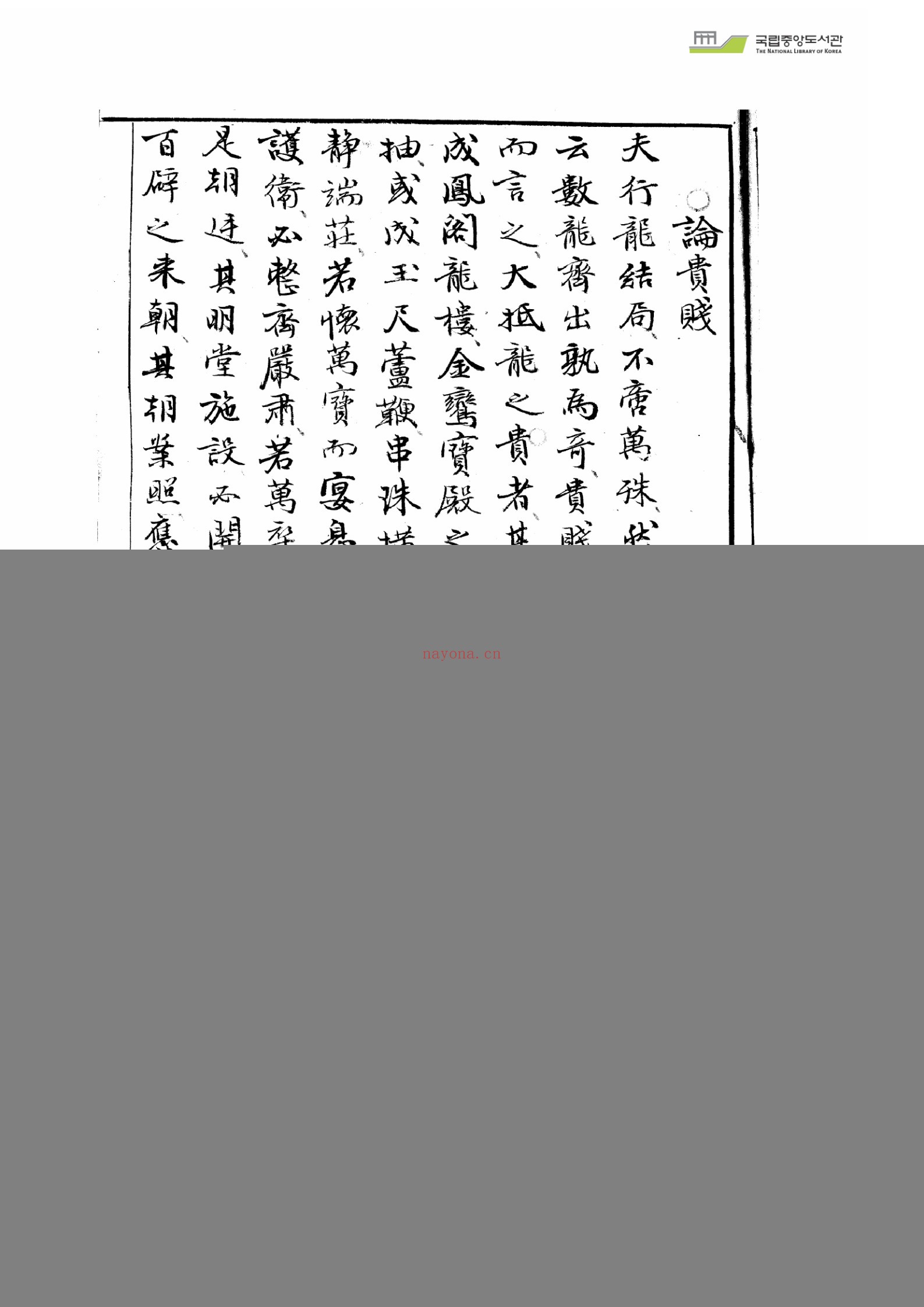 玄珠精选（4册）：传统文化资料