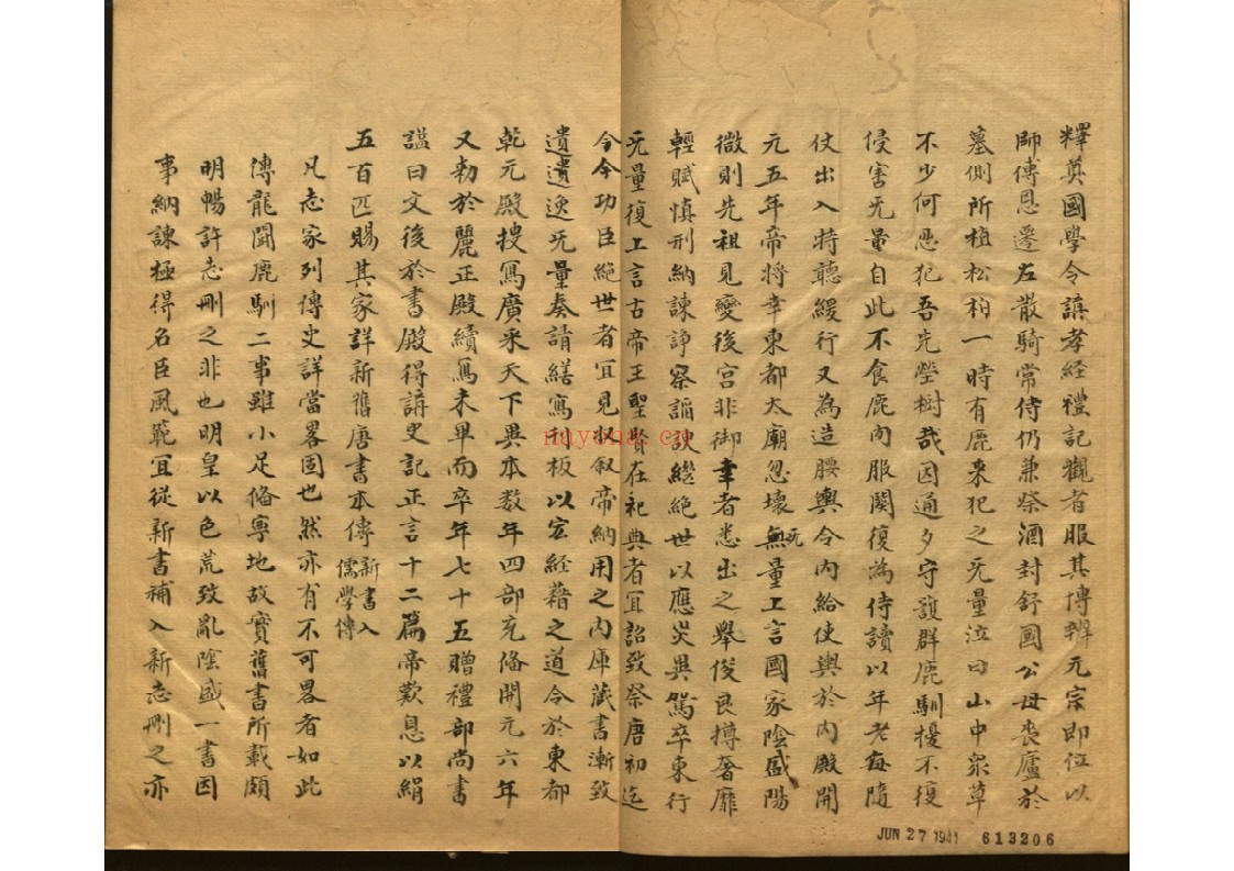 宁志余闻(清)周广业(辑)：地方志与历史文献资料
