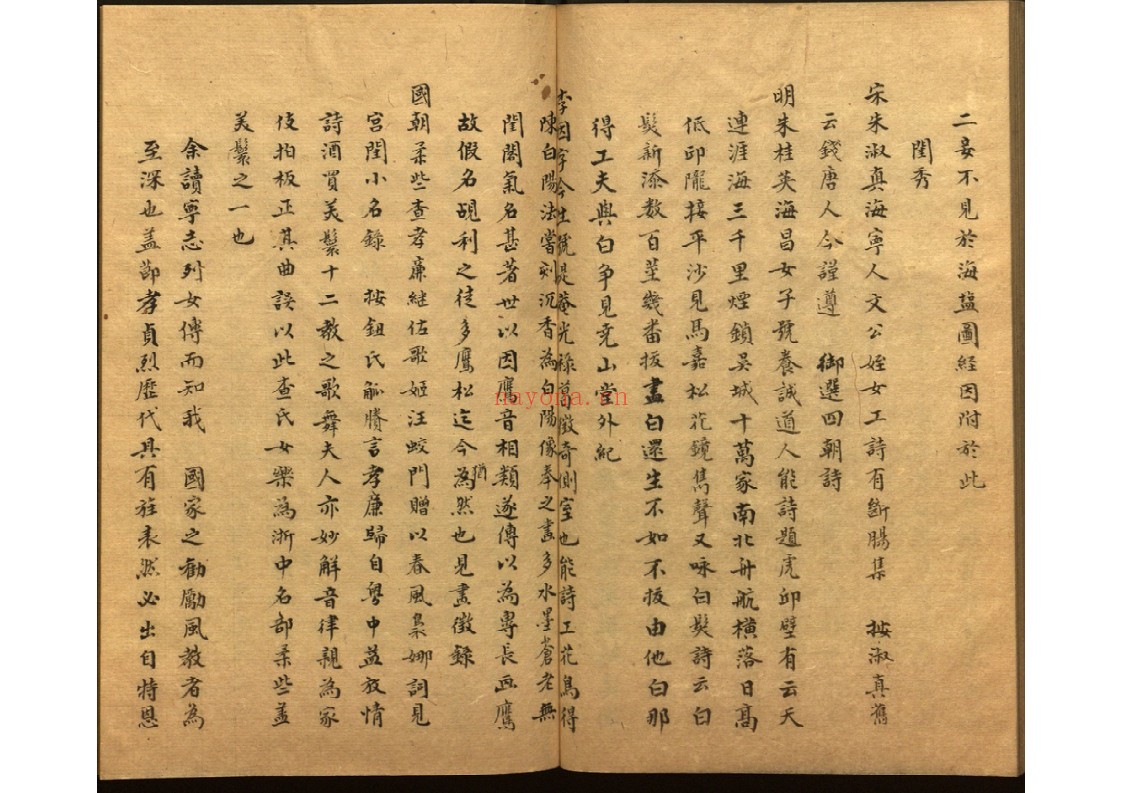 宁志余闻(清)周广业(辑)：地方志与历史文献资料