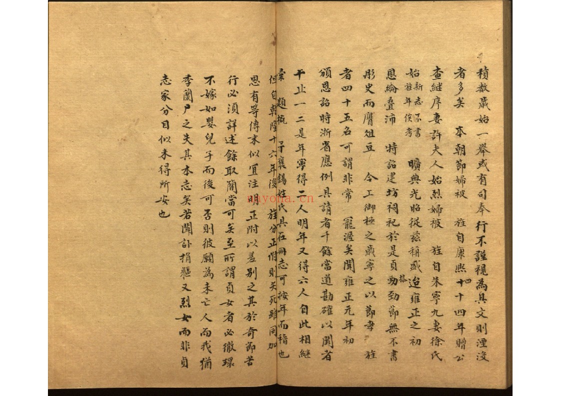 宁志余闻(清)周广业(辑)：地方志与历史文献资料