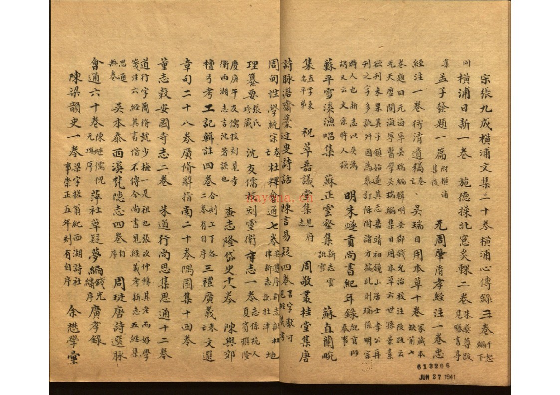 宁志余闻(清)周广业(辑)：地方志与历史文献资料