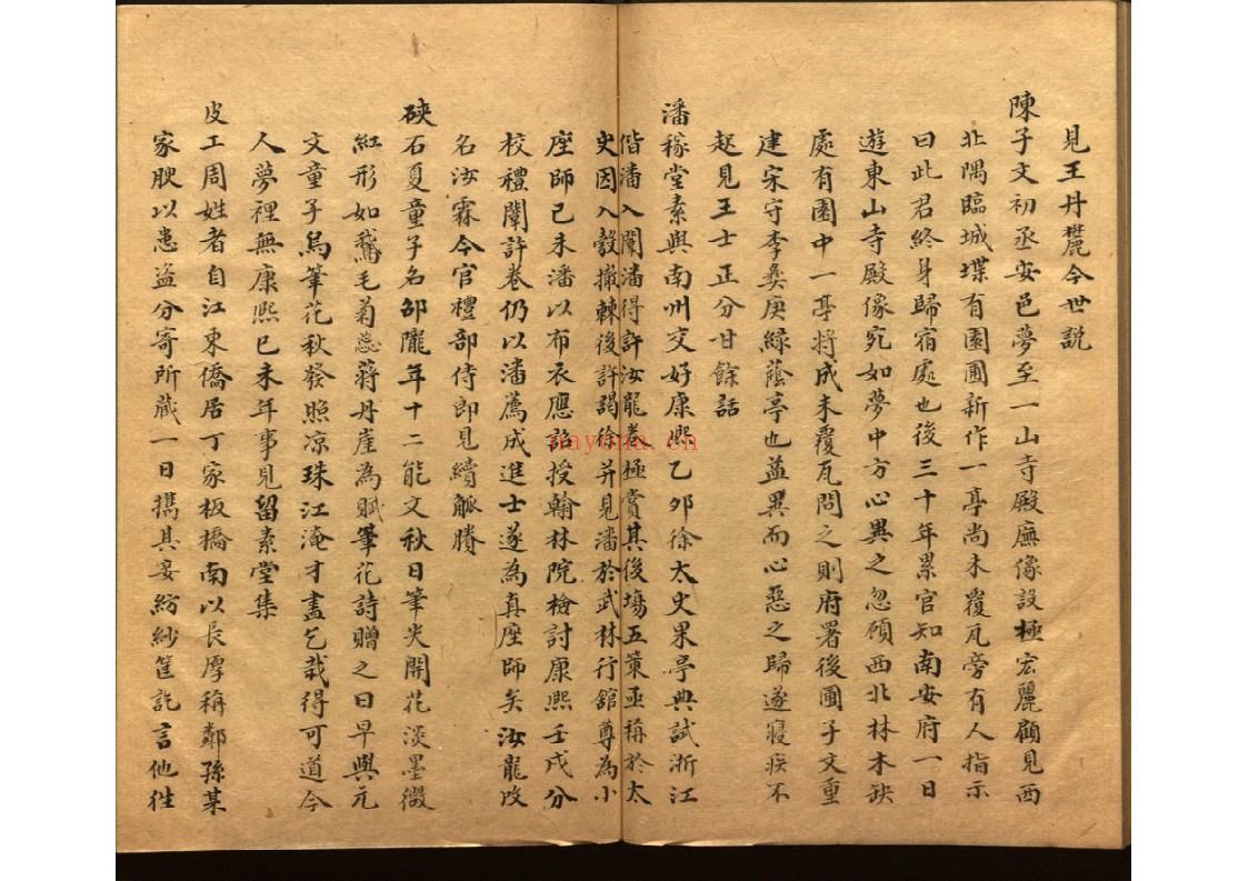 宁志余闻(清)周广业(辑)：地方志与历史文献资料