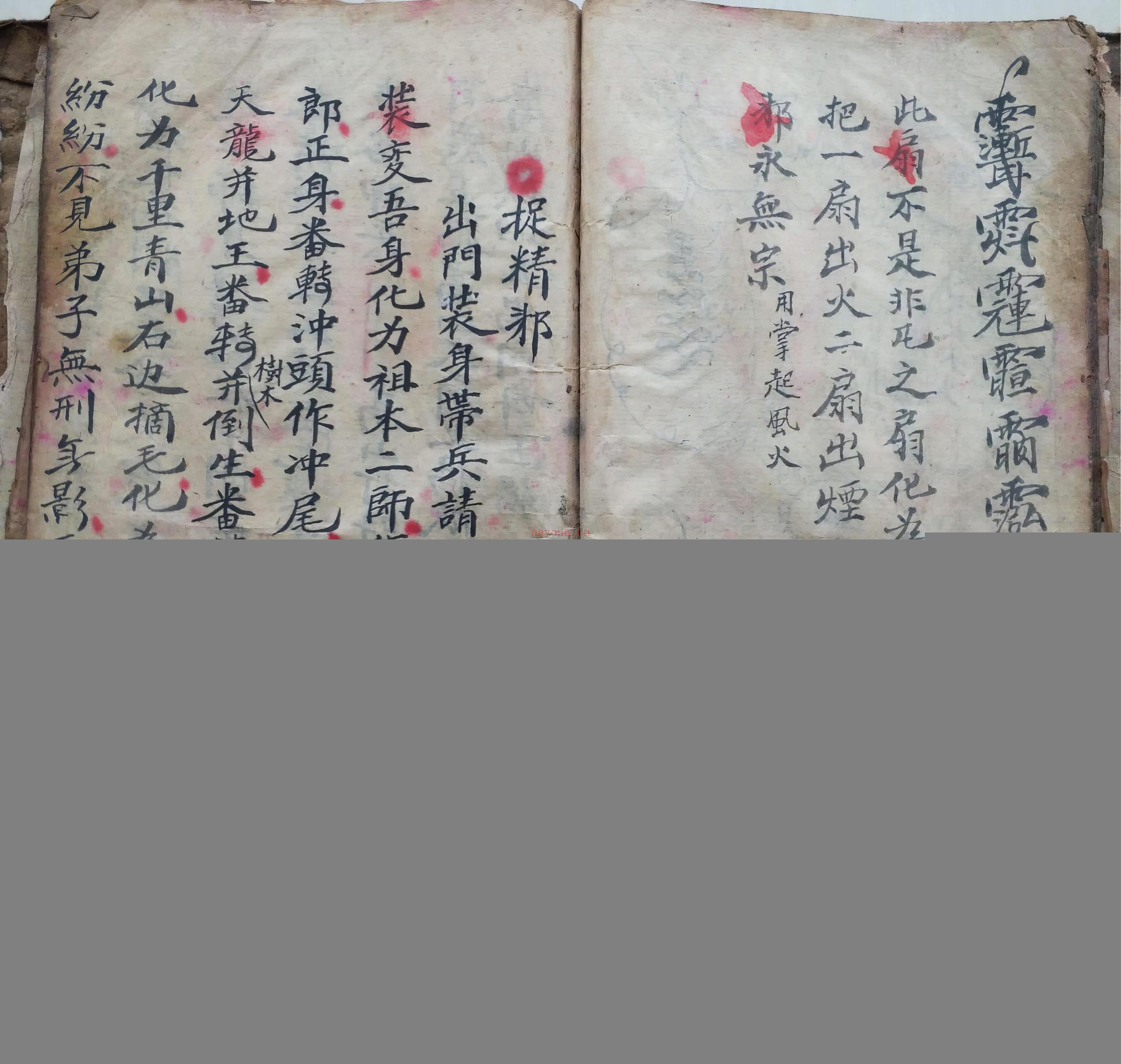 梅山治癫秘法：道法法本资料