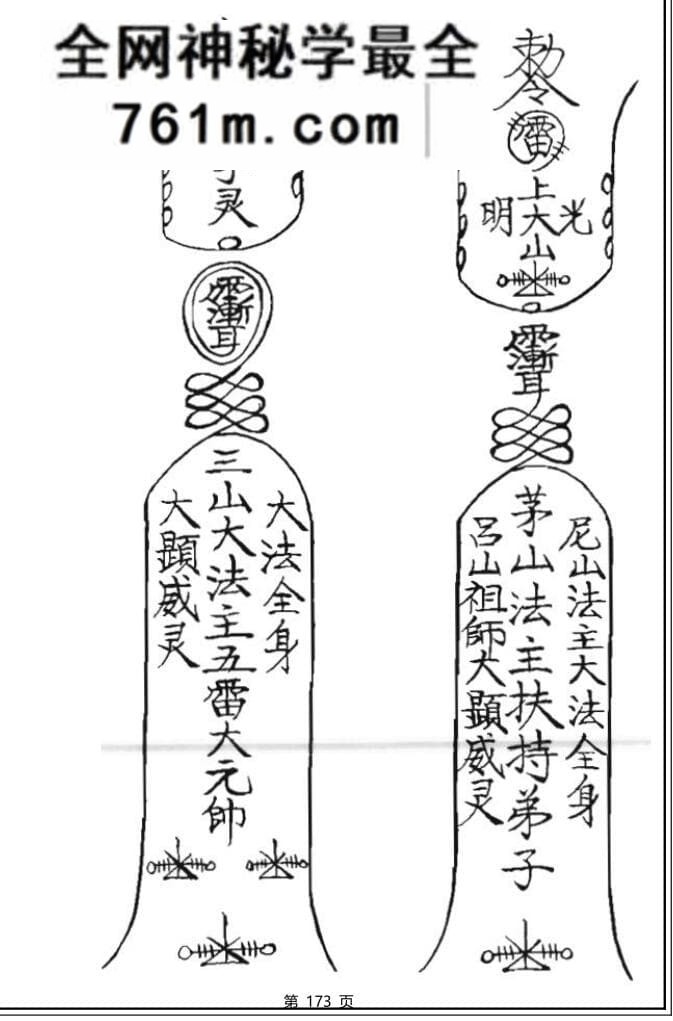 至德堂六壬法本-三十三天六壬正法流民铁板教-六壬伏英馆至德堂法本-六壬至德堂胡法德:易学预测资料