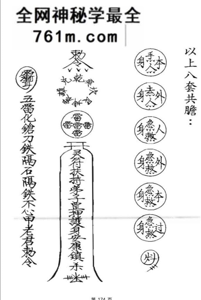 至德堂六壬法本-三十三天六壬正法流民铁板教-六壬伏英馆至德堂法本-六壬至德堂胡法德:易学预测资料