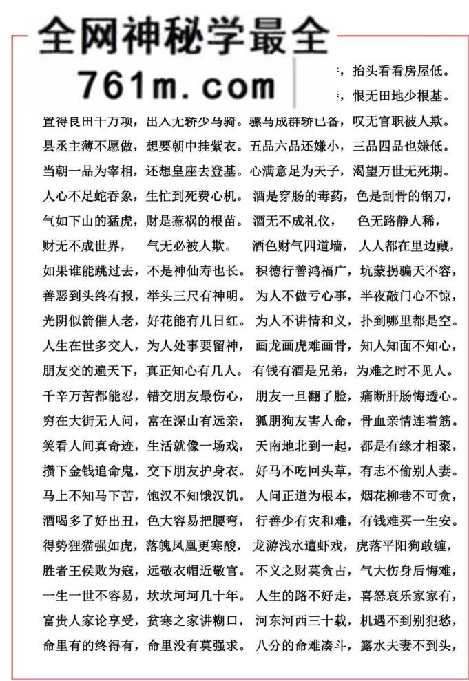 易海游龙:传统文化资料
