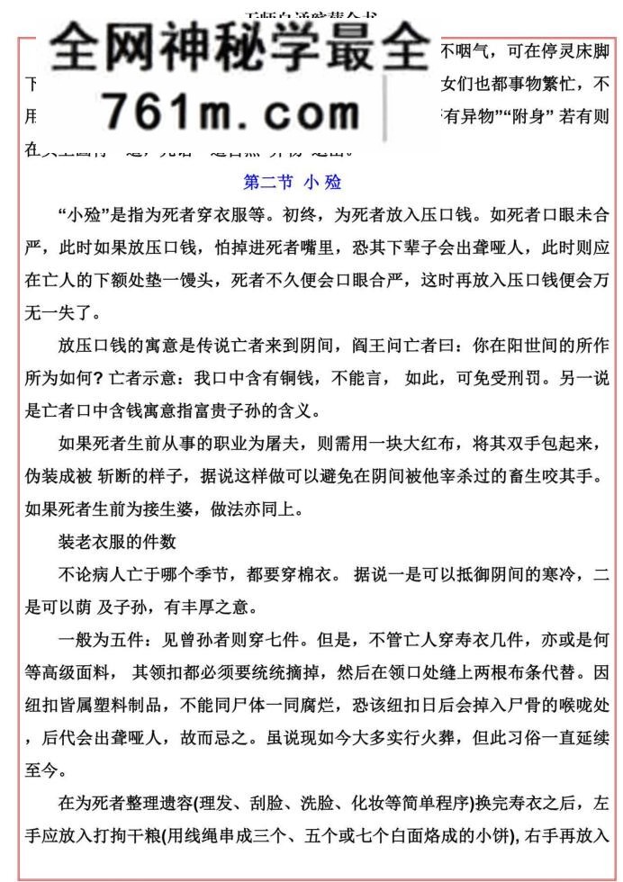 易海游龙:传统文化资料