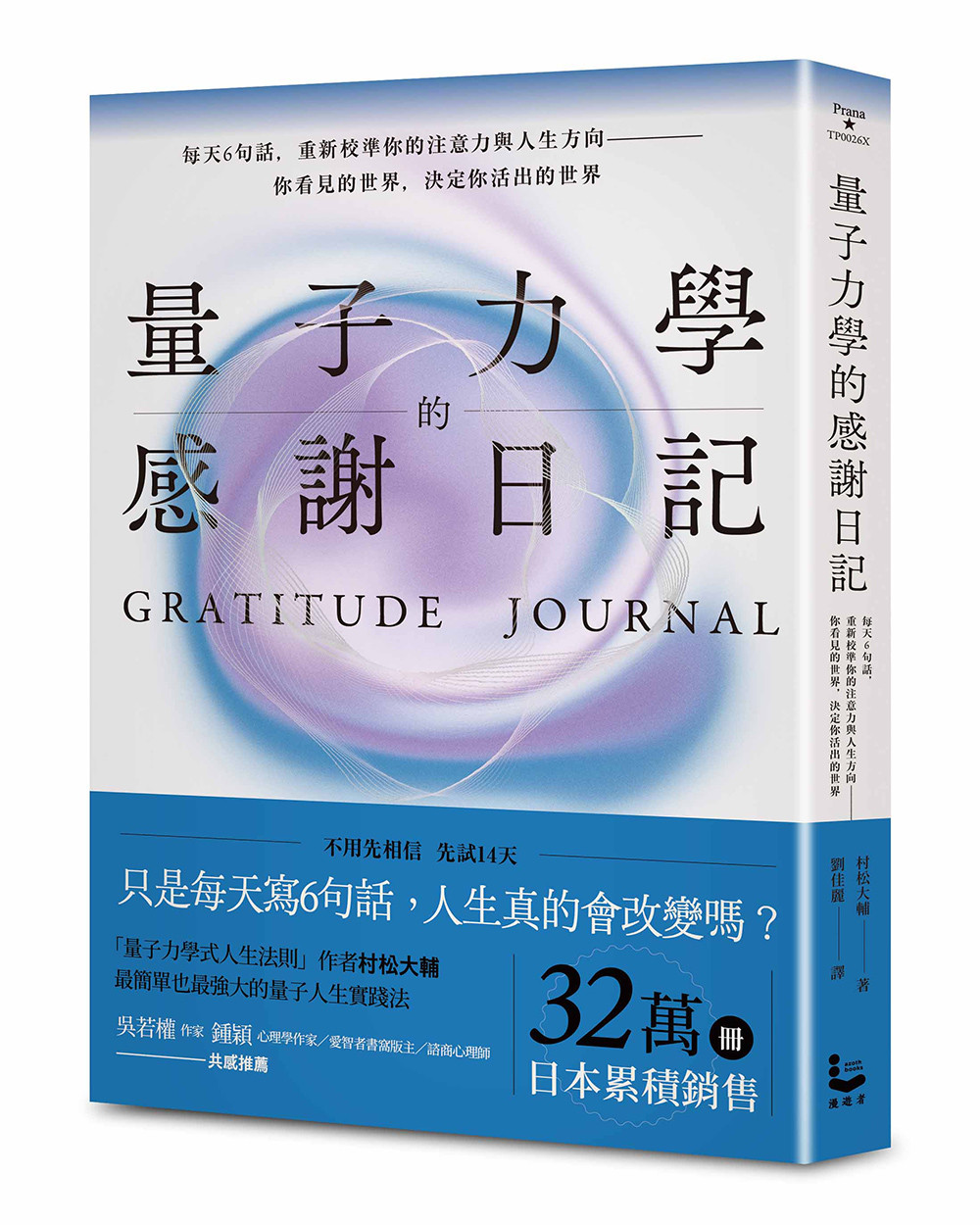 量子力学的感谢日记原始封面