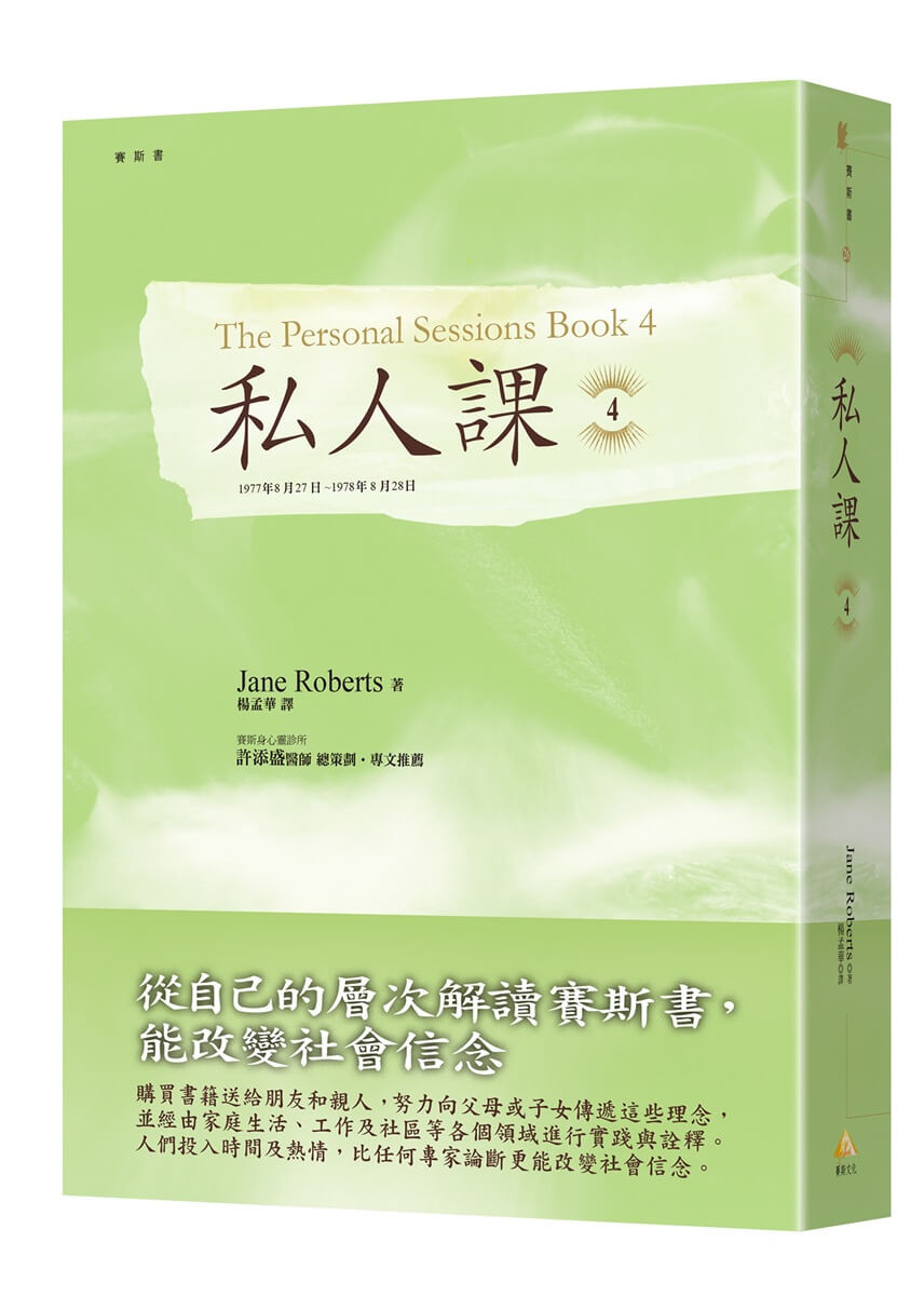 私人课4原始封面