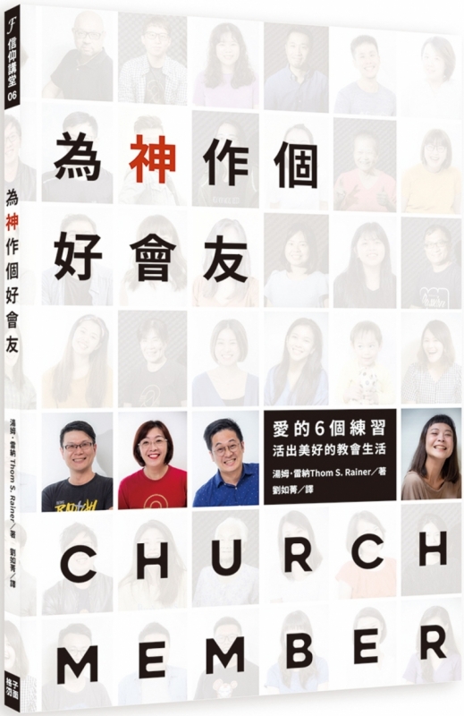 为神作个好会友原始封面
