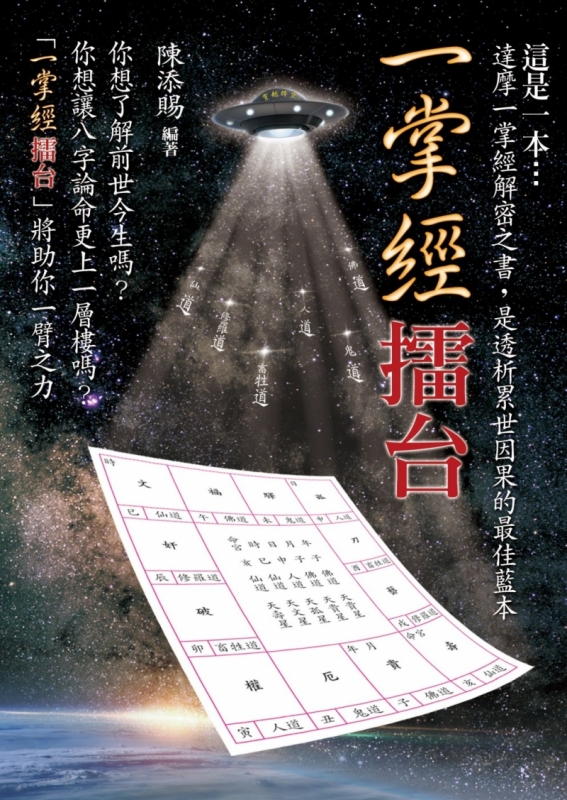 一掌经擂台原始封面