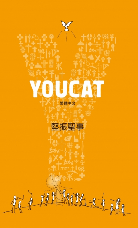 YOUCAT坚振圣事原始封面