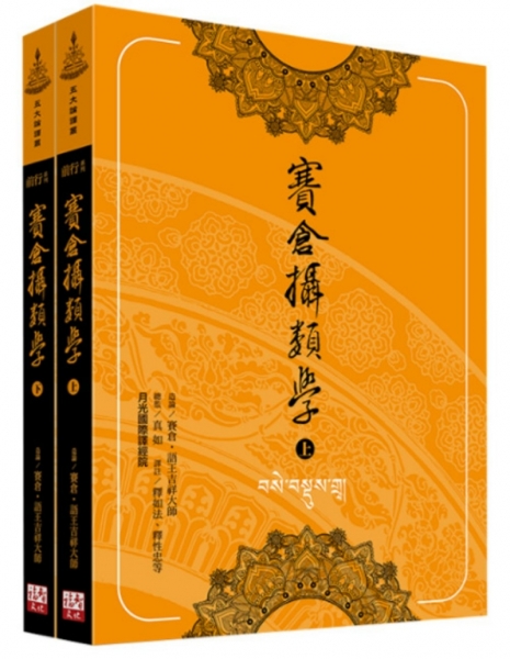 赛仓摄类学(上下册)原始封面